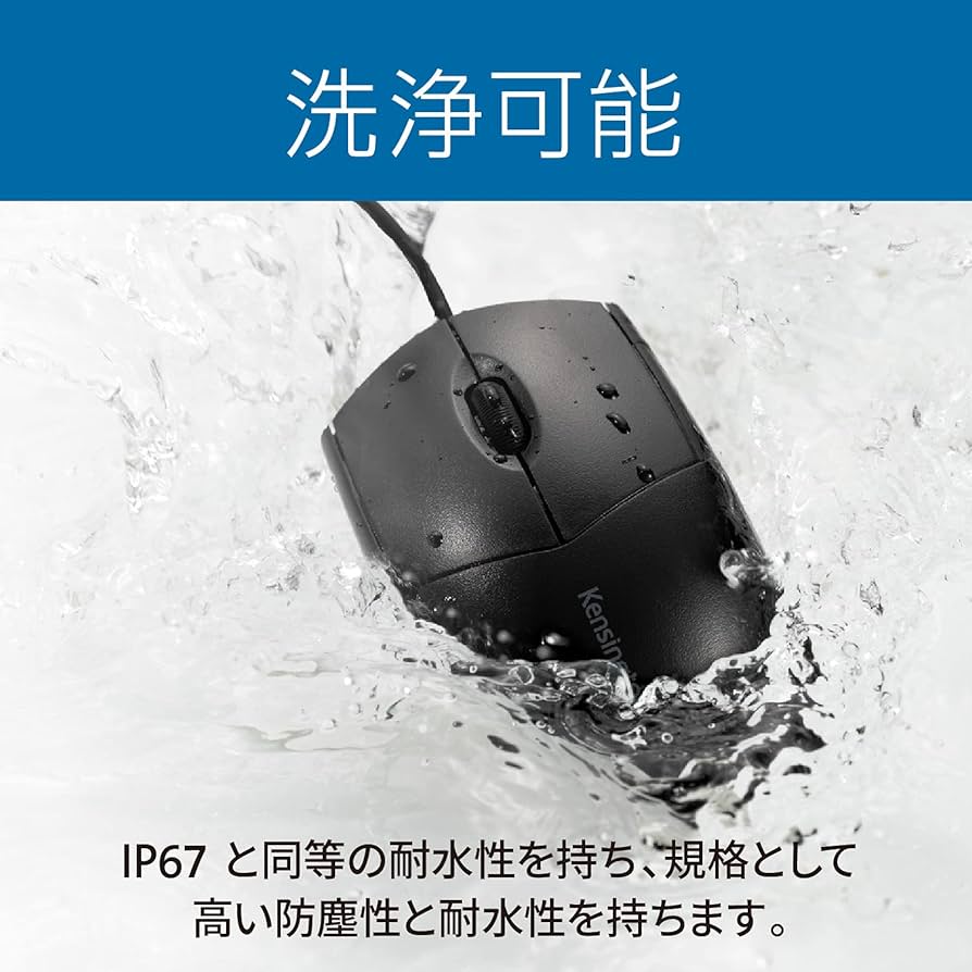 Amazon.co.jp: Kensington ケンジントン Pro Fit(R) 有線防水